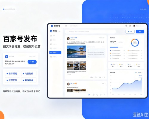 岑溪百家号信息发布代运营