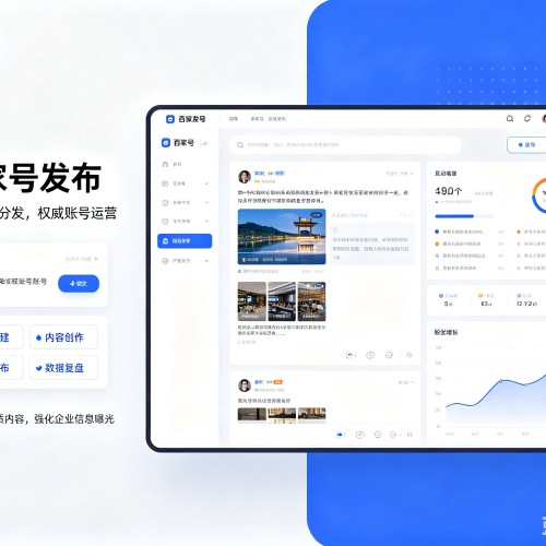 岑溪百家号信息发布代运营